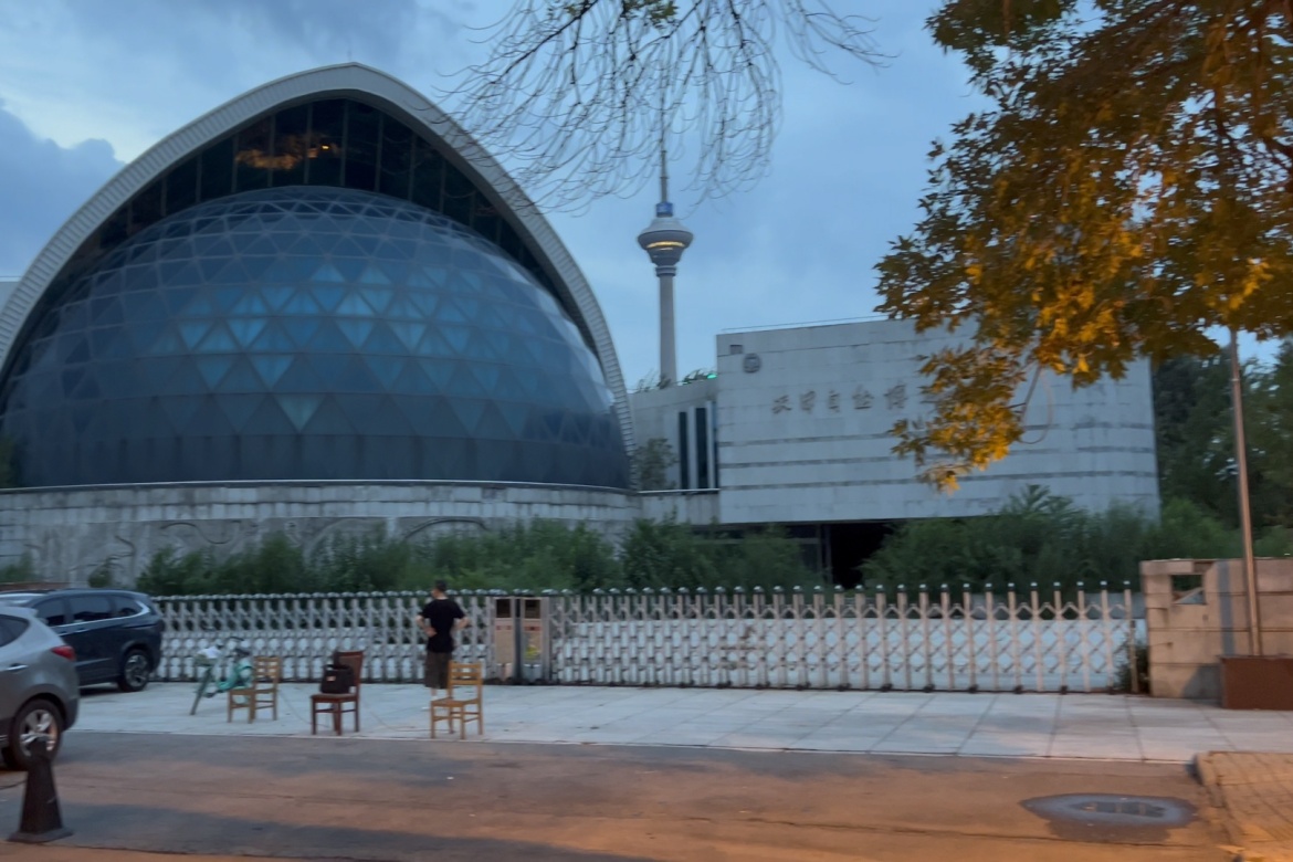 Tianjin Natural History Museum